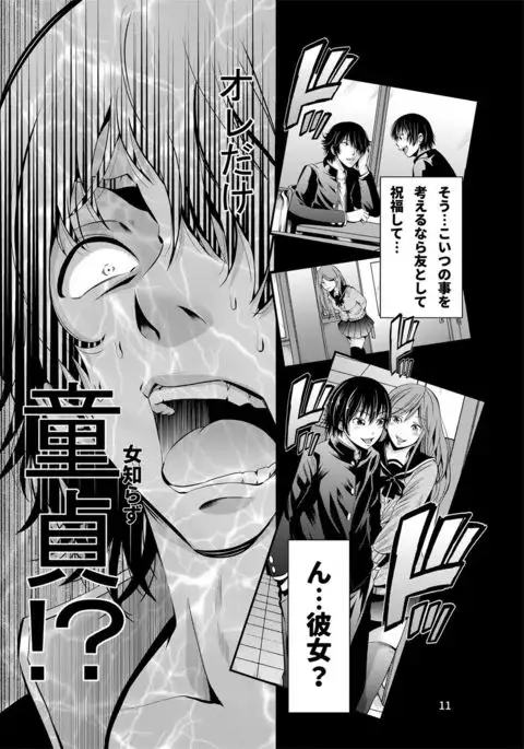 ChinColle Otoko Tomodachi o Kanojo ni Shita Ken