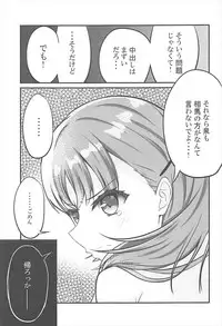 (CT31) [Sakura Zensen (Shirakawa Yoka)] Yours (Just Because!)