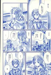 (SUPER25) [que (Oshio)] Meshimase! Tengoku (Ensemble Stars!)