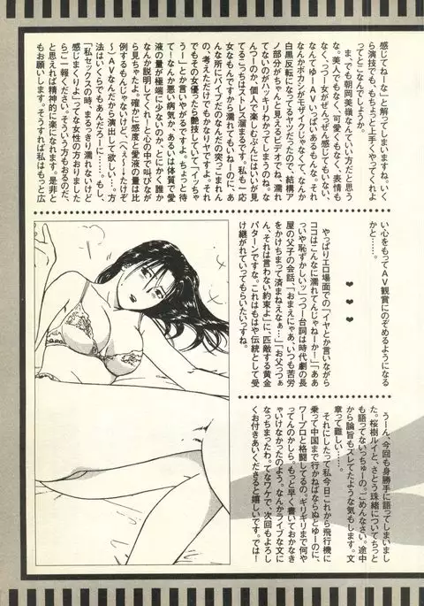 Pai;kuu Dairokugou