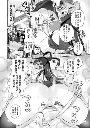 Futanari Ochi x Po Collection