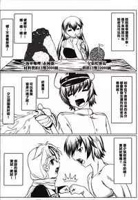 (FF25) [Aokihoshi (Flyking)] You Touch (Kantai Collection -KanColle-) [Chinese]
