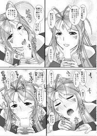 (C74) [Studio Wallaby (Haruhonya)] Soap Of Goddess (Ah! My Goddess)