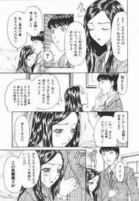 [Kobayashi Shounen] Fukai no Sho
