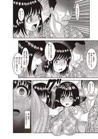 COMIC Masyo 2019-03