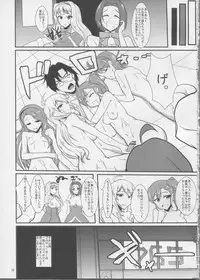 (C81) [Time-Leap (Aoiro Ichigou)] Holly Night? (THE IDOLM@STER)
