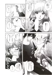 [GUN Ryuusei] Futarigurashi