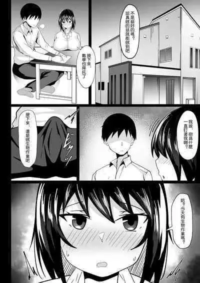 [Hakutamayu] Konya no Shukudai, Osananajimi to Yarisugita [Chinese]