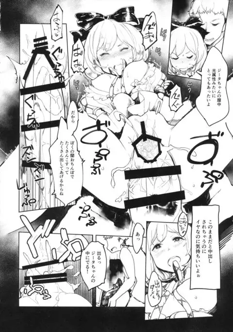 3-totsu