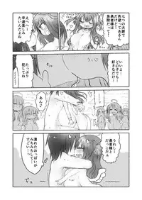 [Cool Kyou Dai San Shibu (Cool Kyou Shinja)] Nyuuen Shiki Ni [Digital]