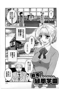 [Shirogoma Rai] Mayonaka no Shainkyouiku