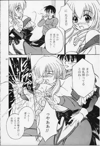 [Narimasuya (Akiba Wataru)] Milk and Honey (Natural ~Mi mo Kokoro mo~)