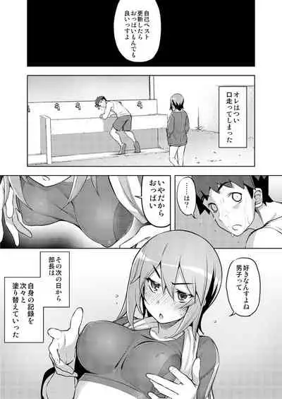 Athletic Play