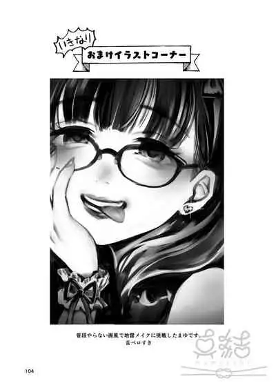 Mayu