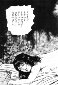 [Sanjou Tomomi] Shiro no Mokushiroku Vol. 4 - Bichiku Karen no Shou