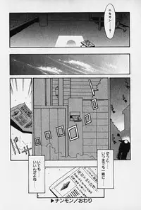 [Nekogen] Nisemon