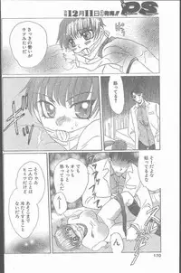 COMIC Penguin Club Sanzokuban 1999-12