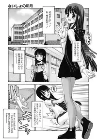 [Kusano Kouichi] Mousou Ren'ai Souchi
