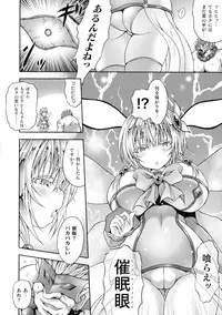 Haiboku Otome Ecstasy SP6
