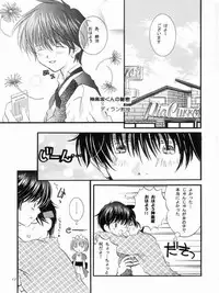 (CR24) [PEACH-PIT] Ninjin Musume (Pia Carrot e Youkoso!! 2)