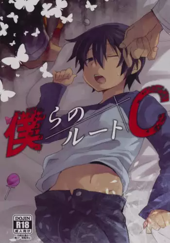 [Tasaba (Shimesaba)] Tsukui Kentarou Touyaku Goukan Jiken (Toshoshitsu no Neversista) [Digital]