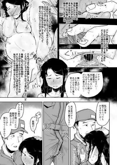 Youtonjou no Hitozuma to Musume