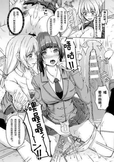 onaho no kaigan·onahotoshide no kairaku