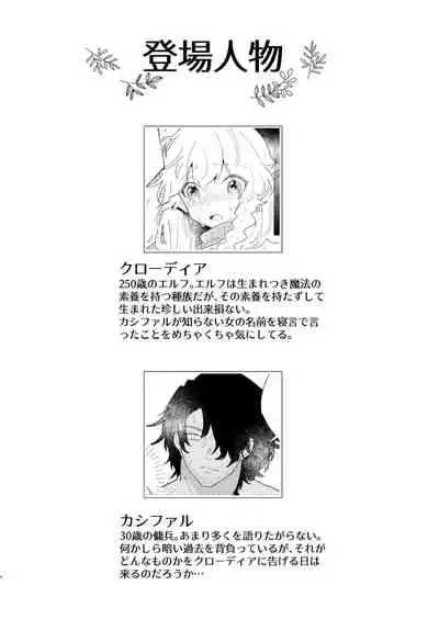 [Nayuta no Hakobune (Shishikura Sendou)] Tsumahajiki-mono no Somnia 4 [Digital]