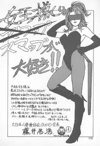 [Nakafusa Momo] Abunai LIP MAGIC