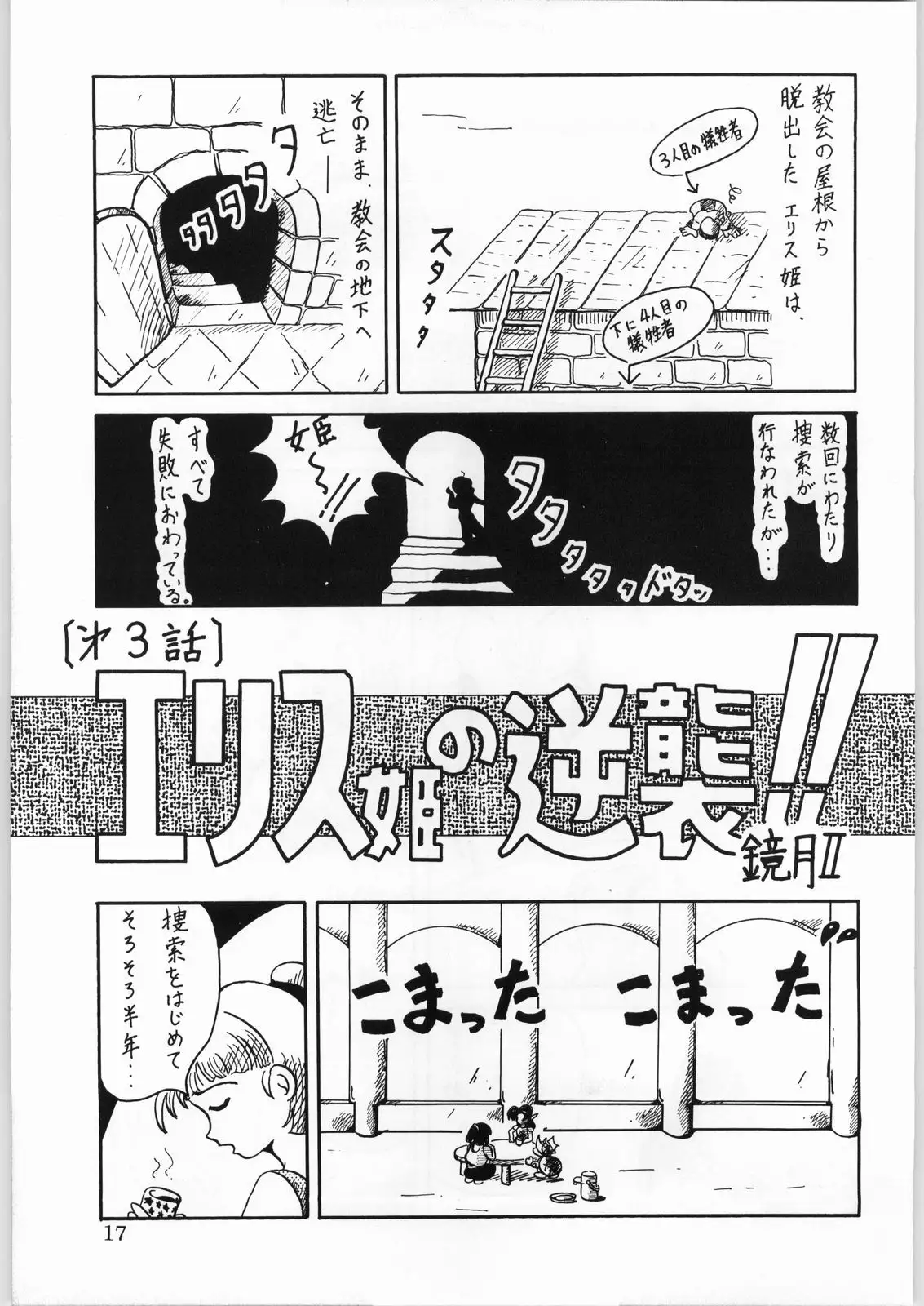 Dance of Princess 5