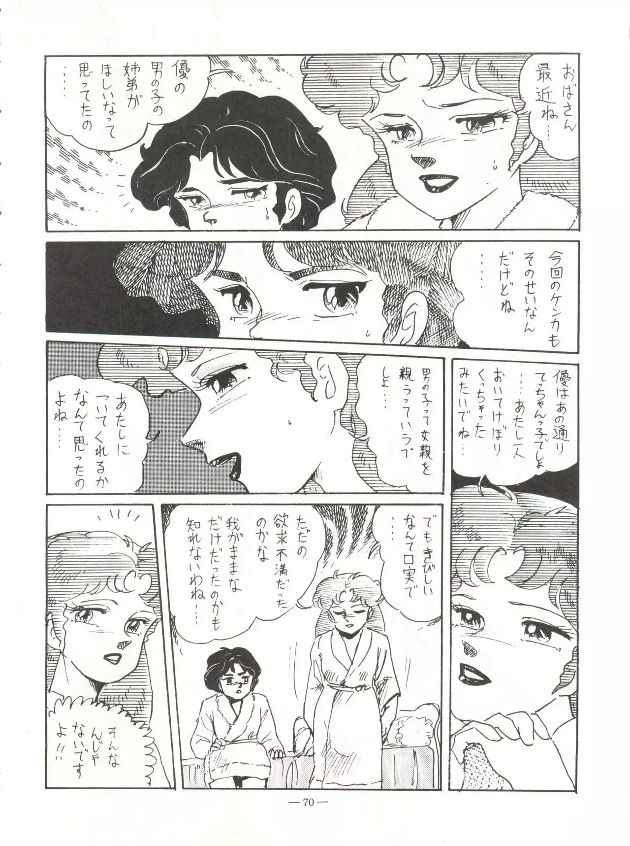 新鮮なミセス自身の微笑 Vol.1
