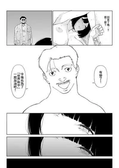 Youfu ni Okasareru...