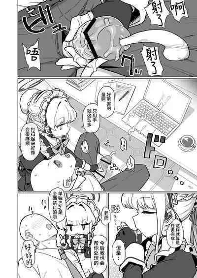 Dokidoki Toki Meki Maid Kiss | 扑通扑通 心神★悸动 主仆同吻