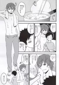 (SUPER24) [Amaterrace (Takamine Akira)] KOKORONOSUMIKA (World Trigger)