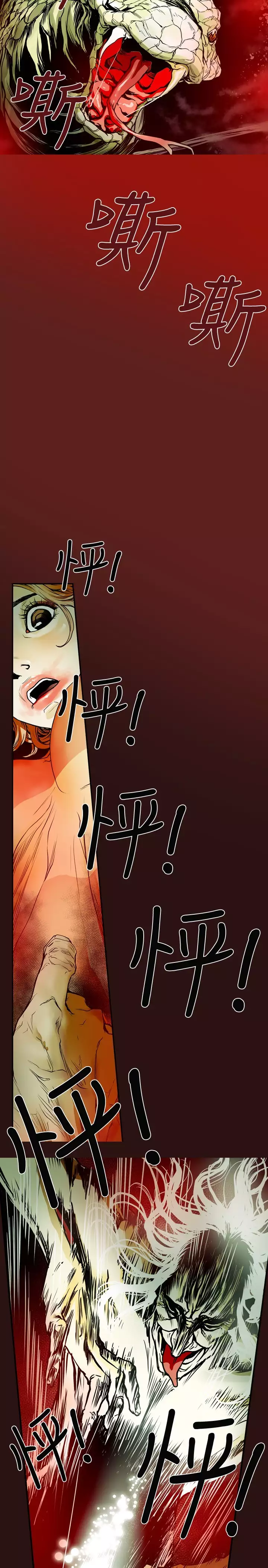 Honey trap 甜蜜陷阱 ch.8~15