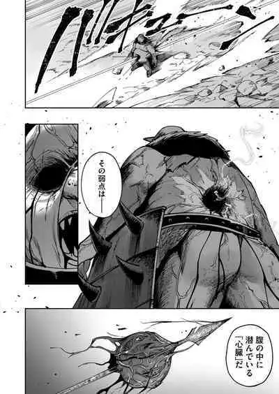 Kichiku Eiyuu Vol.03