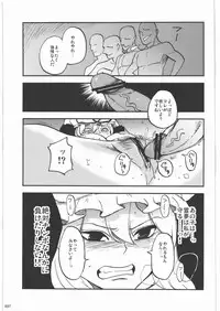 (C80) [Hannama (Soine)] Zettai Chinpo Nanka ni Maketari Shinai! Goudoushi (Touhou Project)