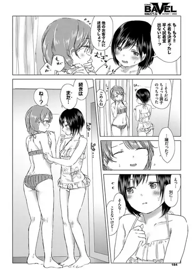 COMIC BAVEL 2019-10
