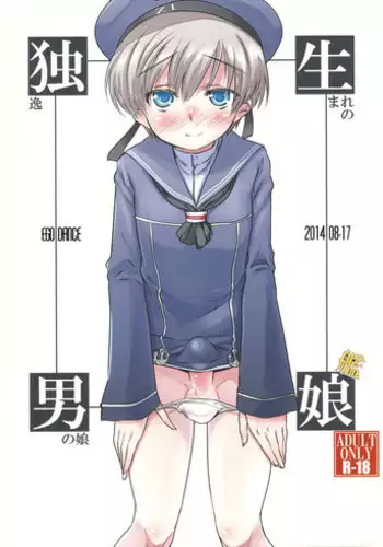 二人はそこまで親しくない。2