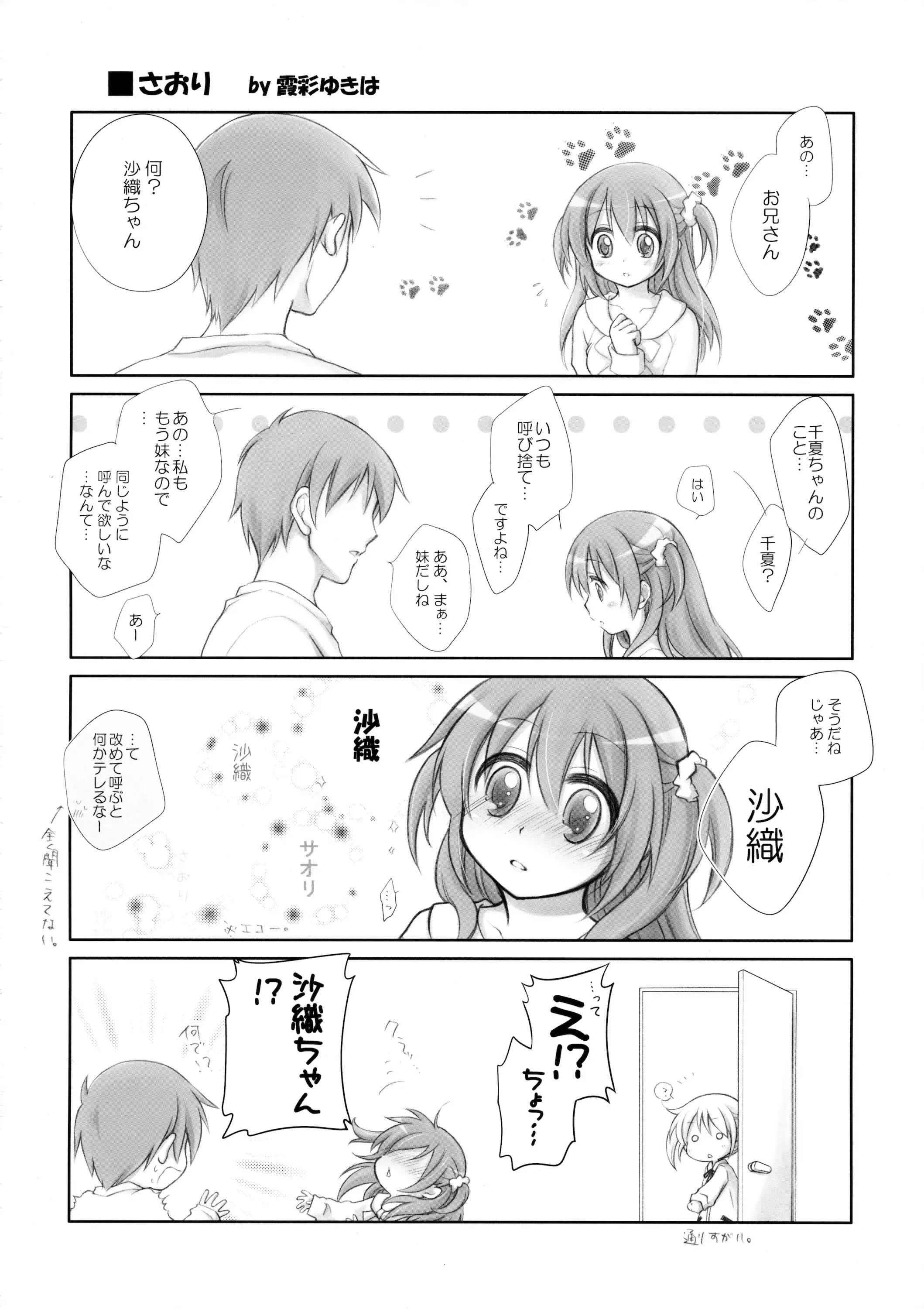 Dotti!? ~Inu Neko Hen~