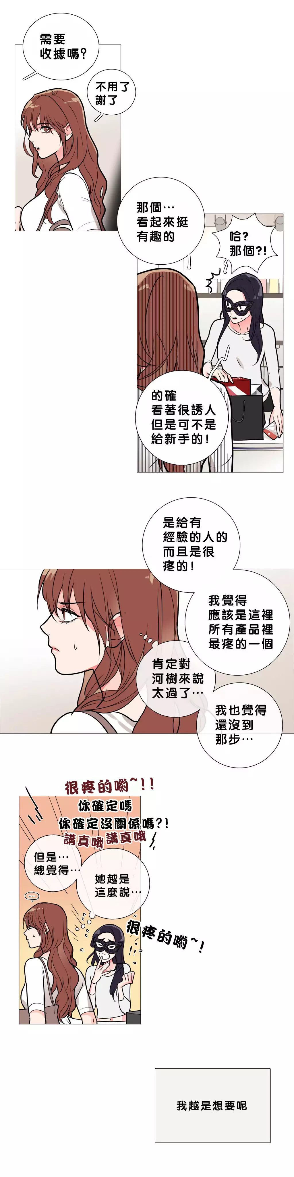 Sadistic Beauty Ch.1-33
