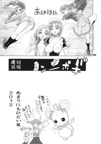 [Digital Accel Works (INAZUMA)] Inazuma Pretty Warrior (Precure Series)