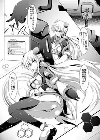 [Kudarizaka Guardrail (Shiraso)] Karen Kishou Quarta Ametus #19 [Digital]