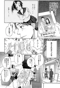 [Sabusuka] Tsuma toiu Sekai Ch. 1-5 + Extra