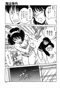 [Keno Yantarou] Mai Slave