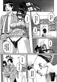 [Tonnosuke] Katase Kachou wa Mazo doRei (COMIC Shingeki 2014-12) [Chinese] [黑条汉化]