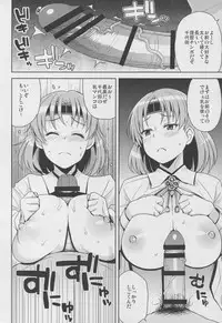 (C88) [Funi Funi Lab (Tamagoro)] Chichi Chichi Chiyoda (Kantai Collection -KanColle-)