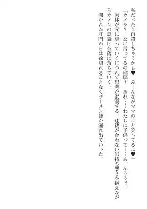 seikensinki seikurikkukanon