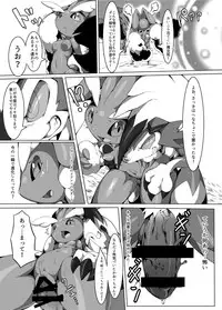 (C91) [Tamanokoshi (tamanosuke)] Nokorimono Niwa Fuku ga Aru !? (Pokémon) [Digital]