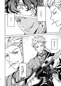 (Ishin Denshin 2) [Kometubu (Rittiri)] PASSION BEAT! (Bakumatsu Rock)